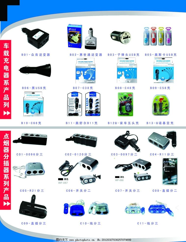 藍(lán)色魅力 汽車廣告設(shè)計(jì)模板，演繹品牌風(fēng)采