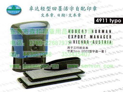 東莞臺印辦公用品 專業供應，一站式滿足您的日用品與辦公用品需求