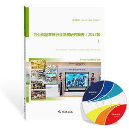 辦公用品零售市場深度洞察 從傳統到數字化融合的行業變革
