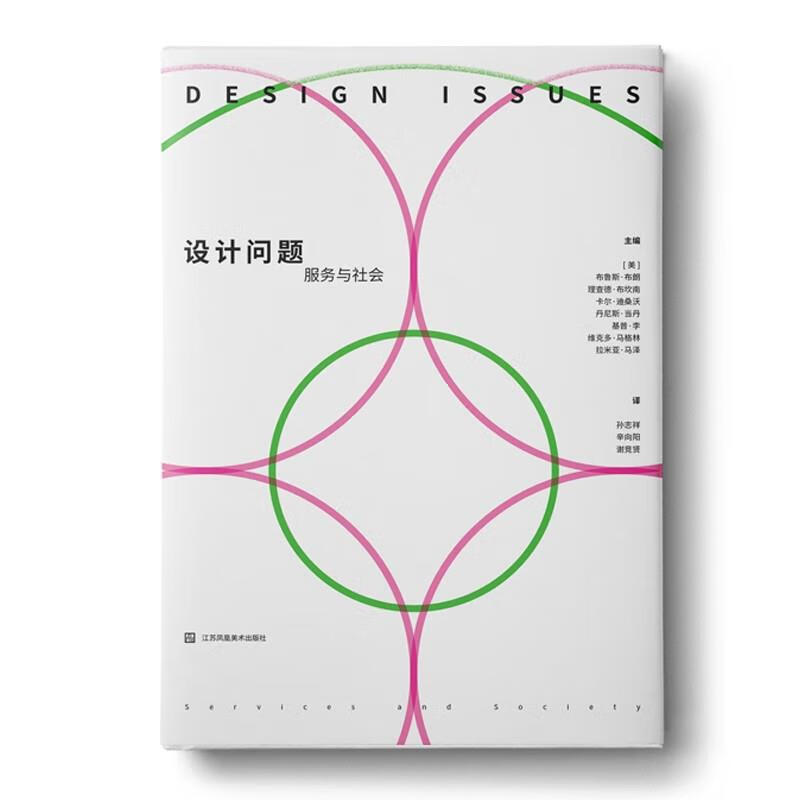 設計服務 從功能創造到社會責任的演進